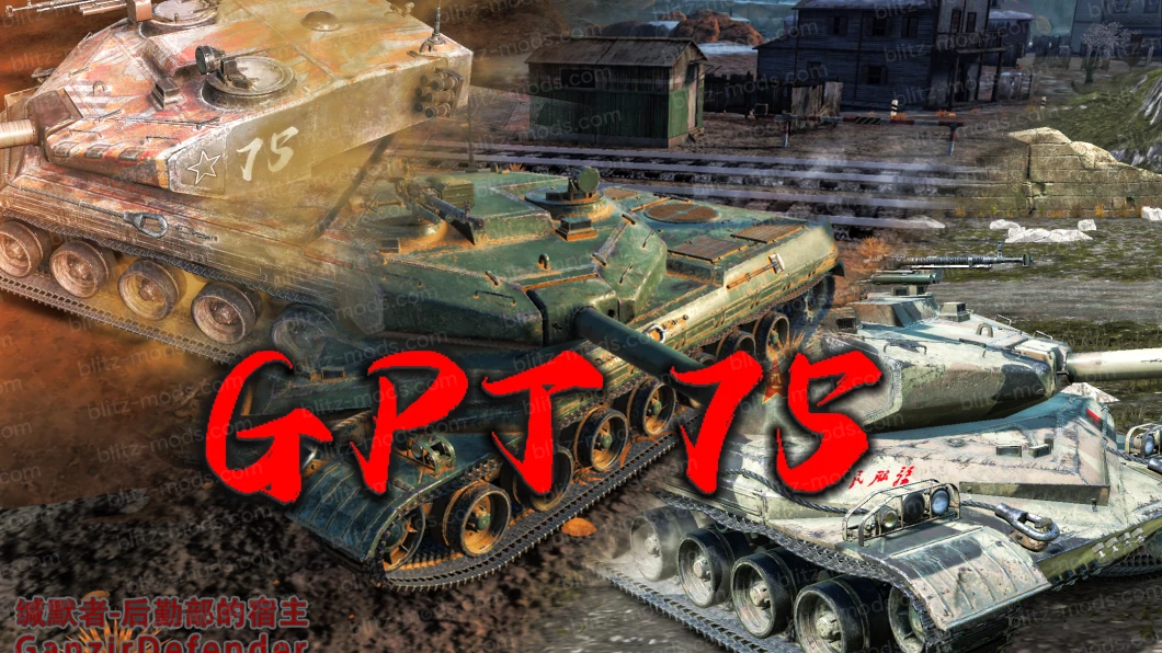 改模 BZ75 “GPT75”