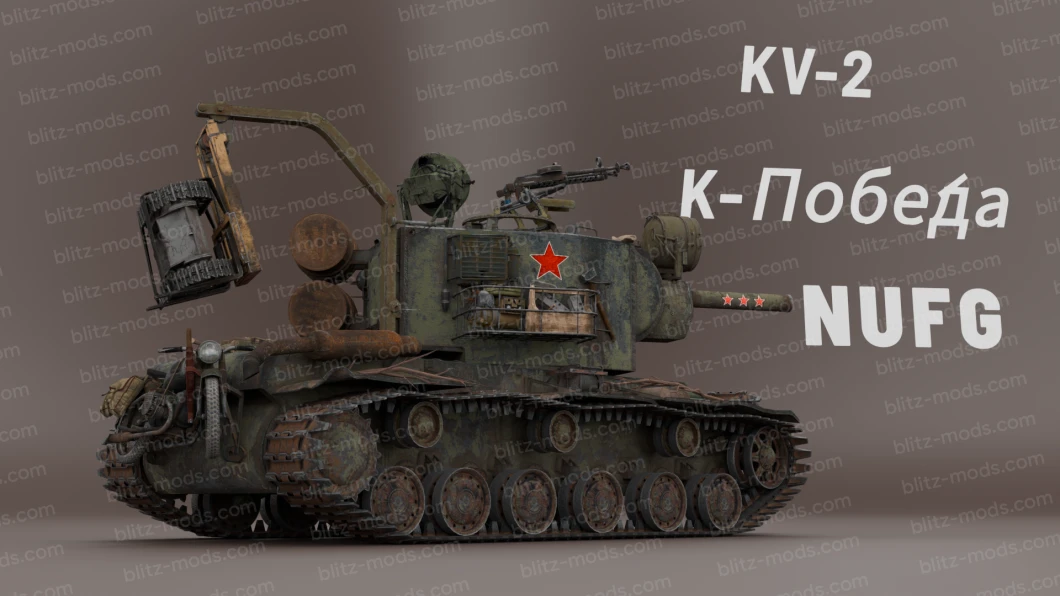 KV-2 “绯红军团”
